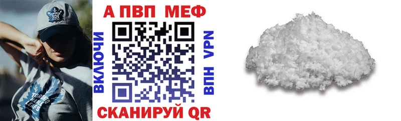 А ПВП кристаллы Певек