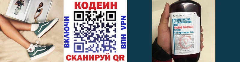 Купить  Певек  Кодеин напиток Lean (лин) 