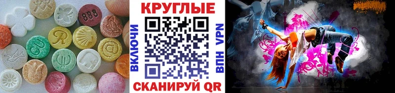 Купить закладки  Певек  Экстази MDMA 