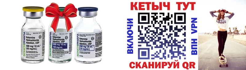 КЕТАМИН ketamine Певек