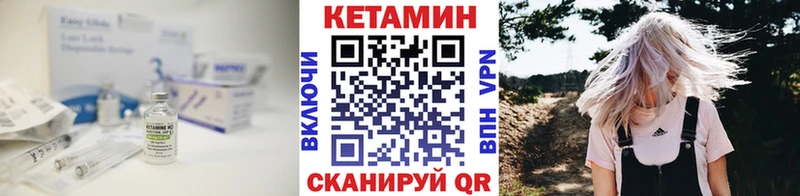 Кетамин VHQ  Купить где  Певек 